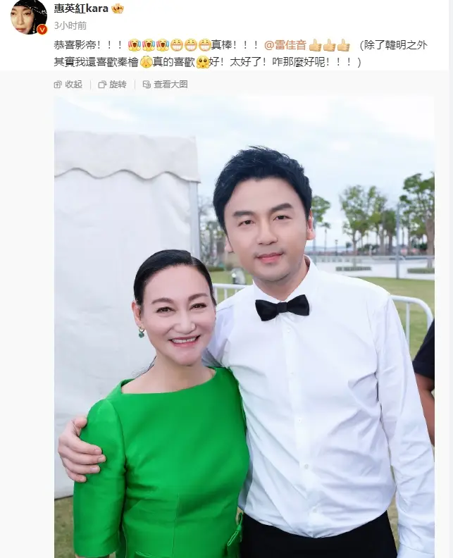 惠英紅曬與雷佳音合影 在線“辟謠”對(duì)方頭大傳聞 